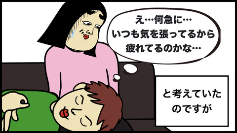 店長の甘え.007