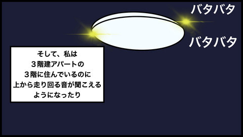 心霊スポットなんかもういかない.003
