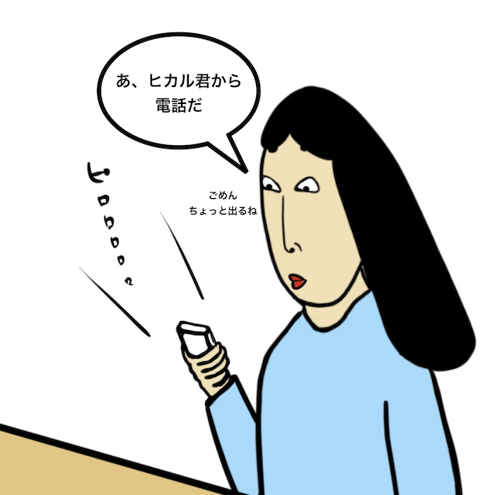 第210話 期待【超現代風源氏物語】