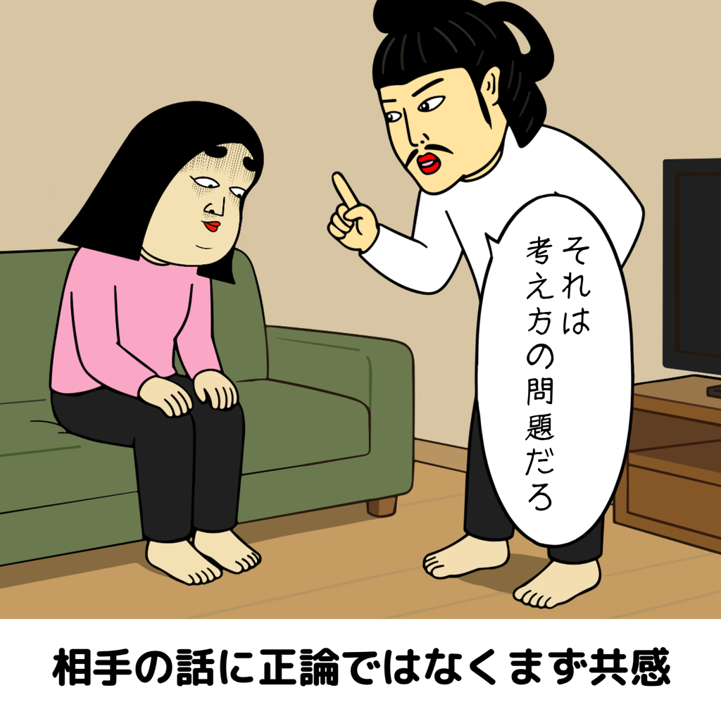 夫婦で平和を保つ秘訣あるある 【夫婦で平和を保つ秘訣あるある】03