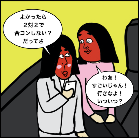 第387話　電話の内容【超現代風源氏物語】
