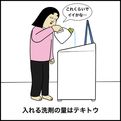 性格が雑な人.010