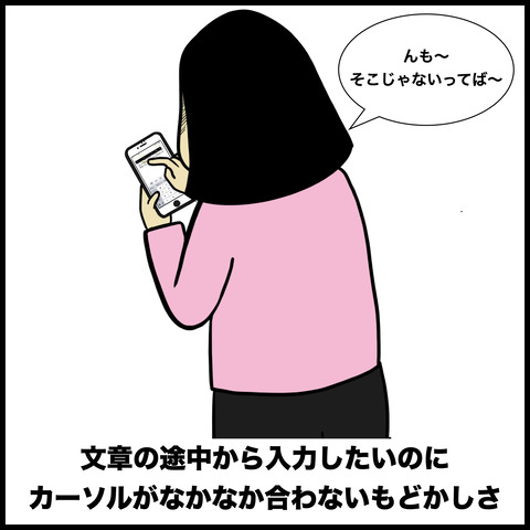 アイフォンあるある.005