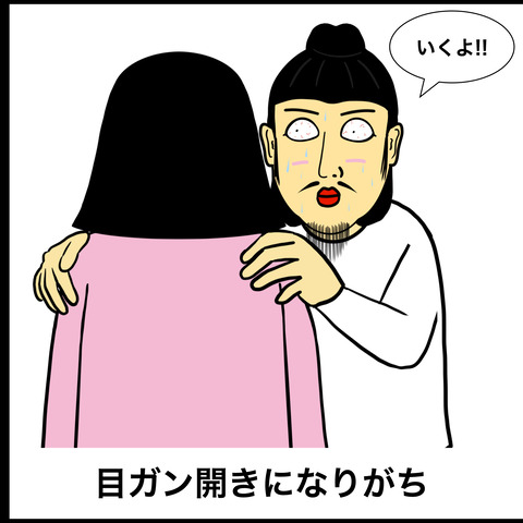 ファーストキスの時あるある.004