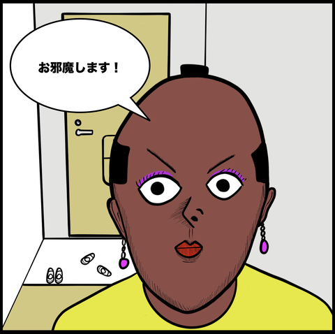 第235話 ね子【超現代風源氏物語】