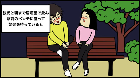 頼りない彼氏.001