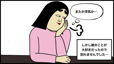 ７６７浮気男.002