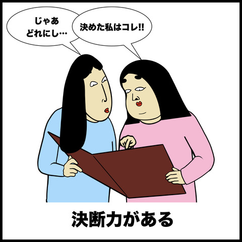 成功しやすい人.005