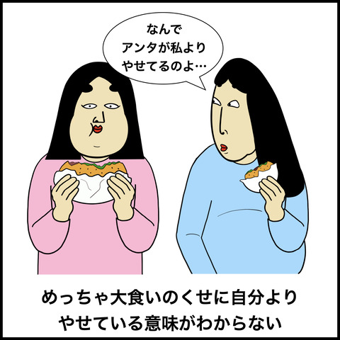 大食いな人.007