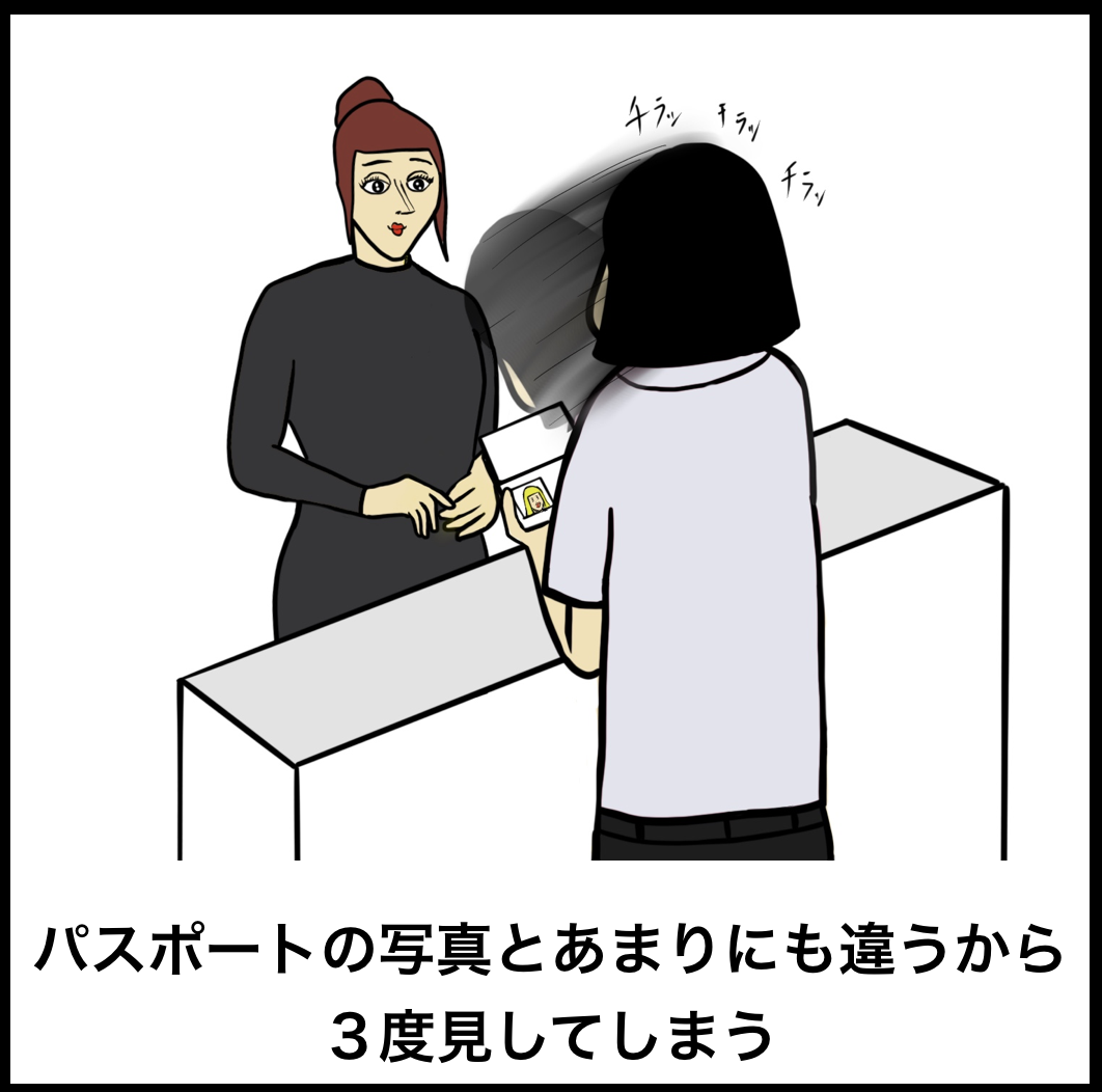 入国審査官あるある Busonコンテンツ Powered By ライブドアブログ