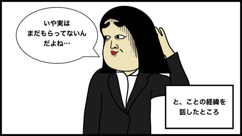 私には奢ってくれない.010