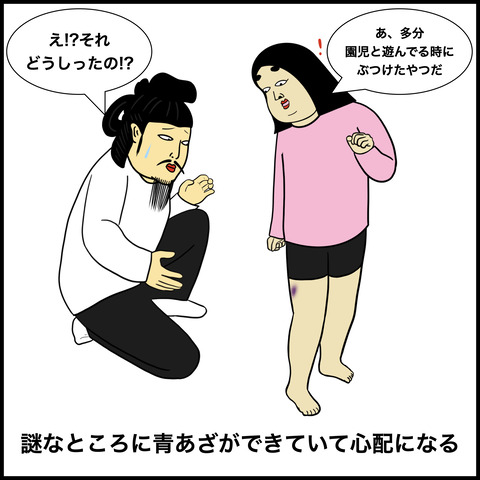 恋人が保育士.006