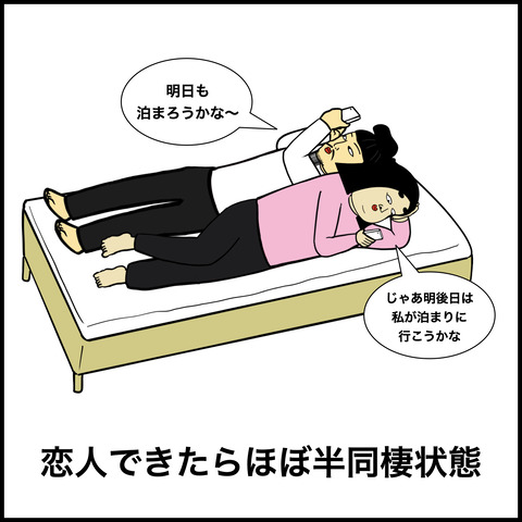 一人暮らしあるある.003