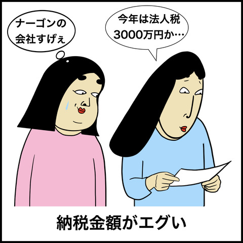 お金持ちあるある.006