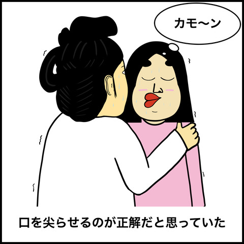 ファーストキスの時あるある.006