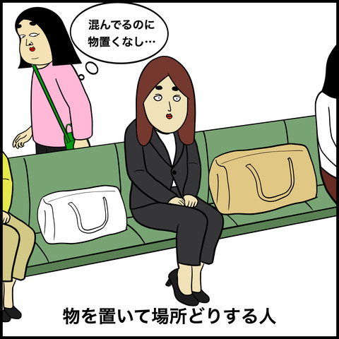 自己中な人あるある.009