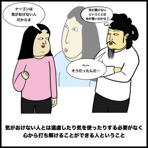 日本語難しいよあるある.005