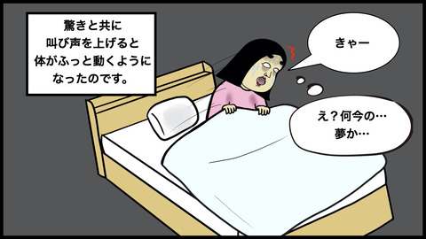 金縛り軍服姿(1).008