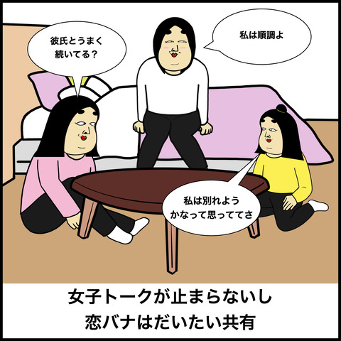 ３姉妹あるある.002