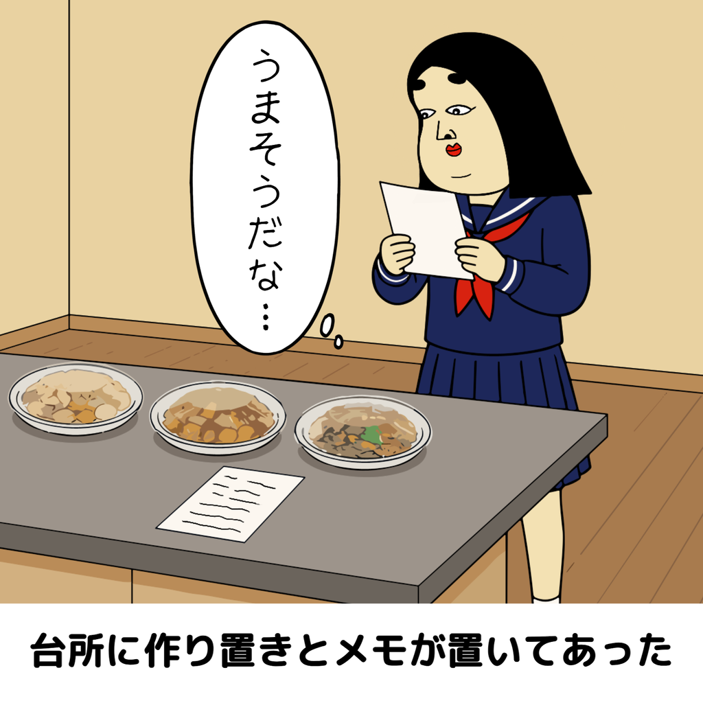 共働き家庭で育った子どもあるある 共働き家庭で育った子どもあるある03