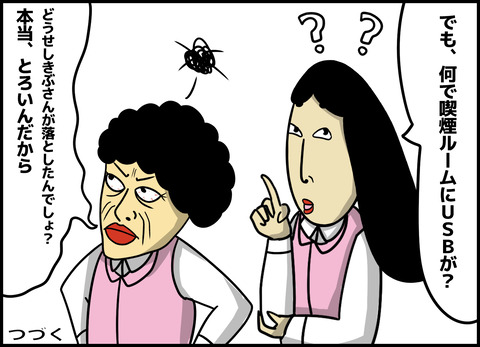 1【完成】ブログ用.054