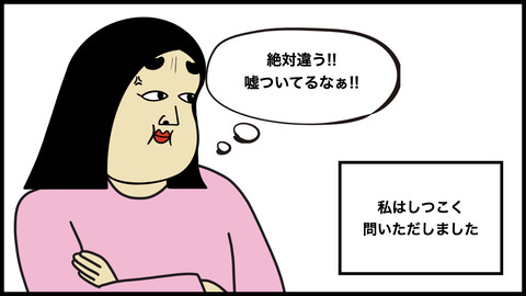 誰と行ったの？.008