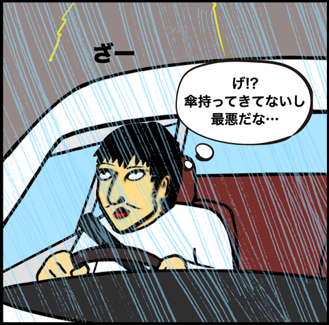 第780話 車中【超現代風源氏物語】