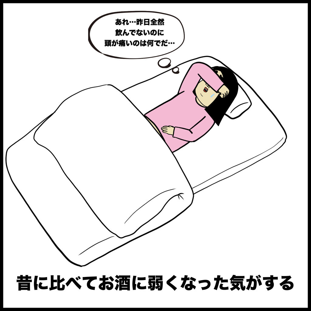 アラサーあるある９選 Busonコンテンツ Powered By ライブドアブログ