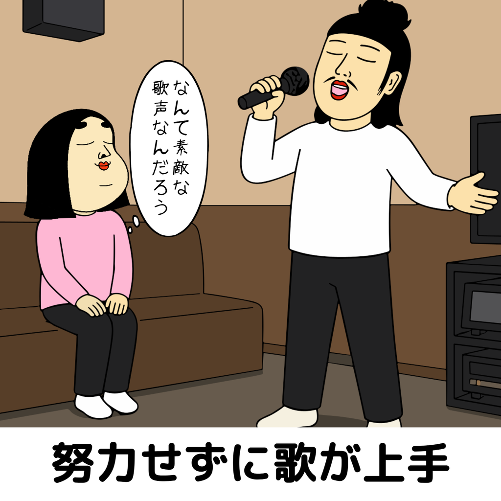 恵まれてる人あるある 恵まれてる人あるある06