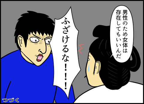 【完成】ブログ用.090