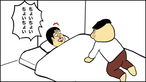 僕が中国人のおじさんに犯されそうになった話 .004