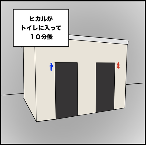 第287話  運命の出会い【超現代風源氏物語】