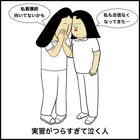 看護学校あるある.006