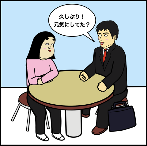 第493話 突然握り締めてくる【超現代風源氏物語】
