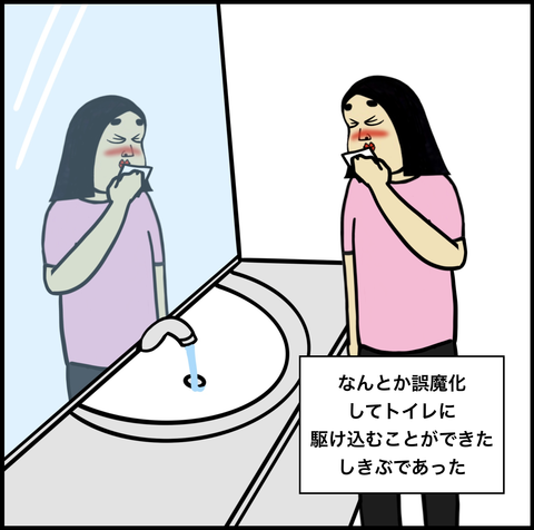 第259話 この流れ【超現代風源氏物語】