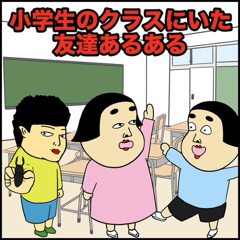 小学生.001