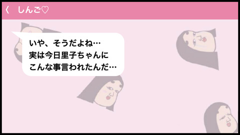 彼氏しんご君(1).013