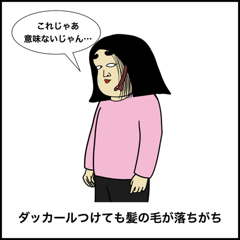 毛量が多い人あるある.004