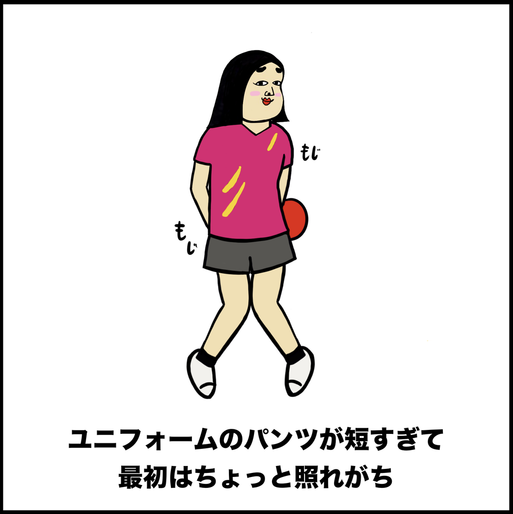 卓球部あるある Busonコンテンツ Powered By ライブドアブログ 卓球部あるある Busonコンテンツ Powered By ライブドアブログ