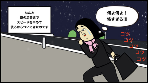 ピンヒール音.009