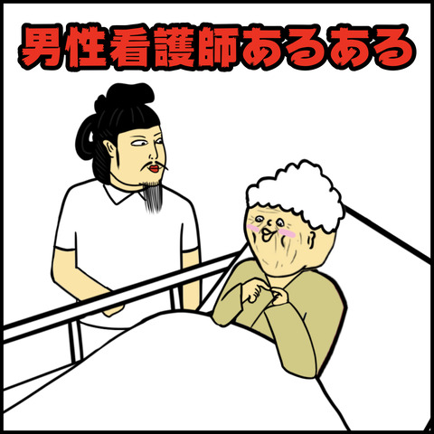 男性看護師.001