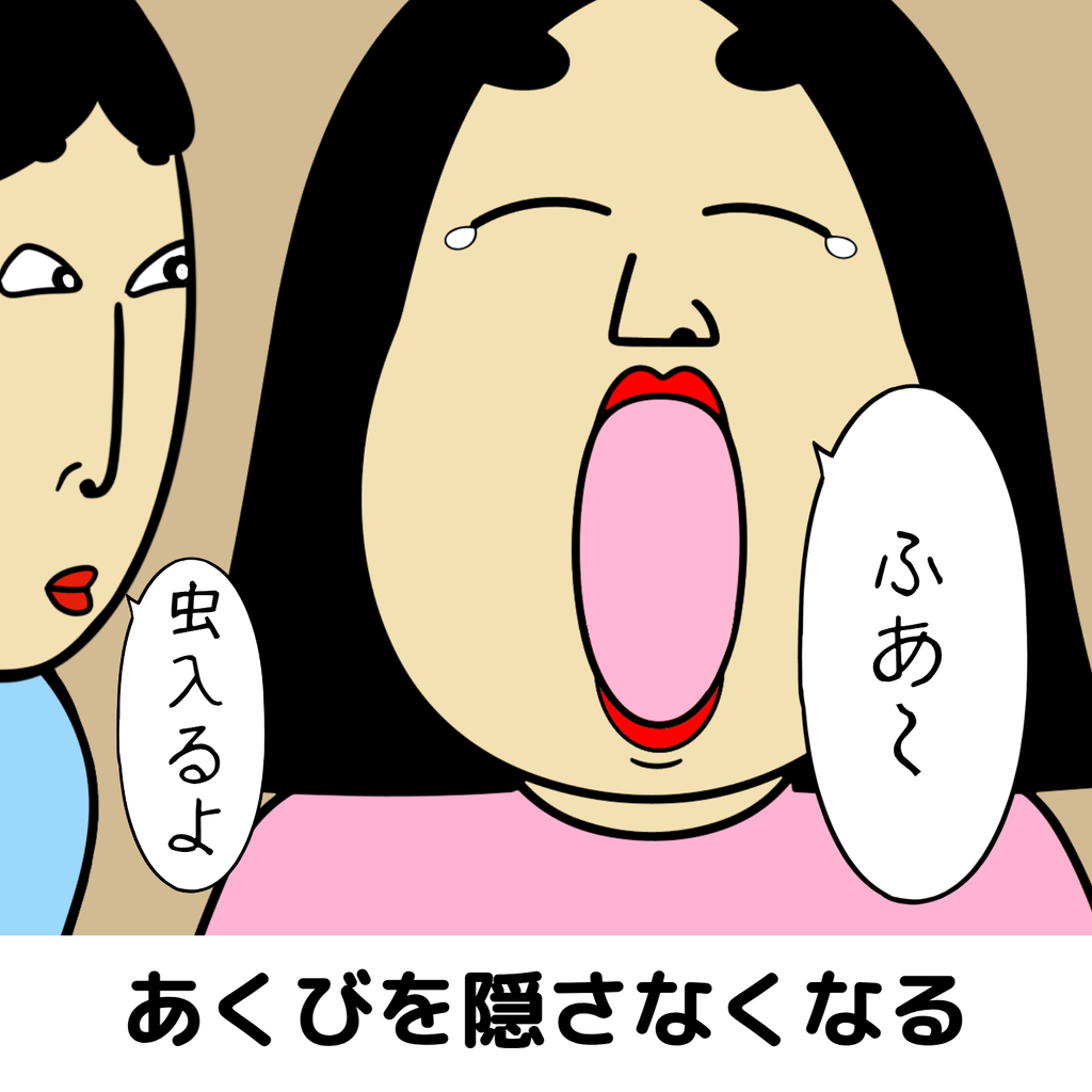 一緒にいて疲れない人あるある 一緒にいて疲れない人あるある05