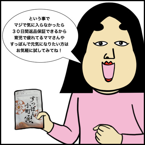 2.0企画案のコピー.024