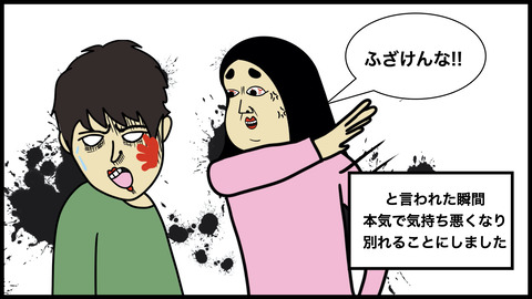 【別れようと思った話】遠距離恋愛中の彼にサプライズで会いに行くと…【漫画動画】