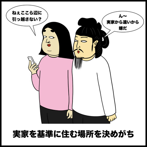 マザコンあるある.010