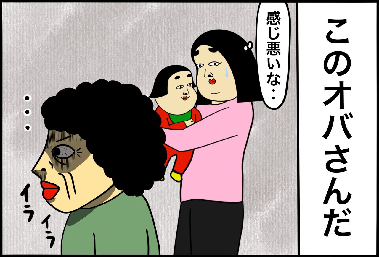 おばさん ナンパ gif 