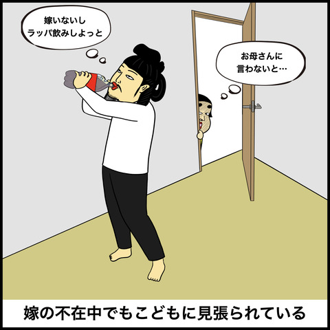 妻が鬼嫁の人あるある.007