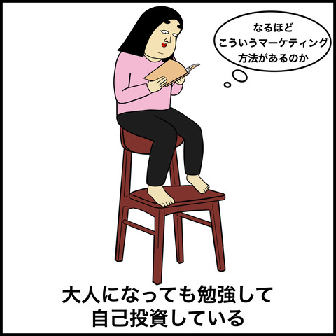 仕事ができる人.007