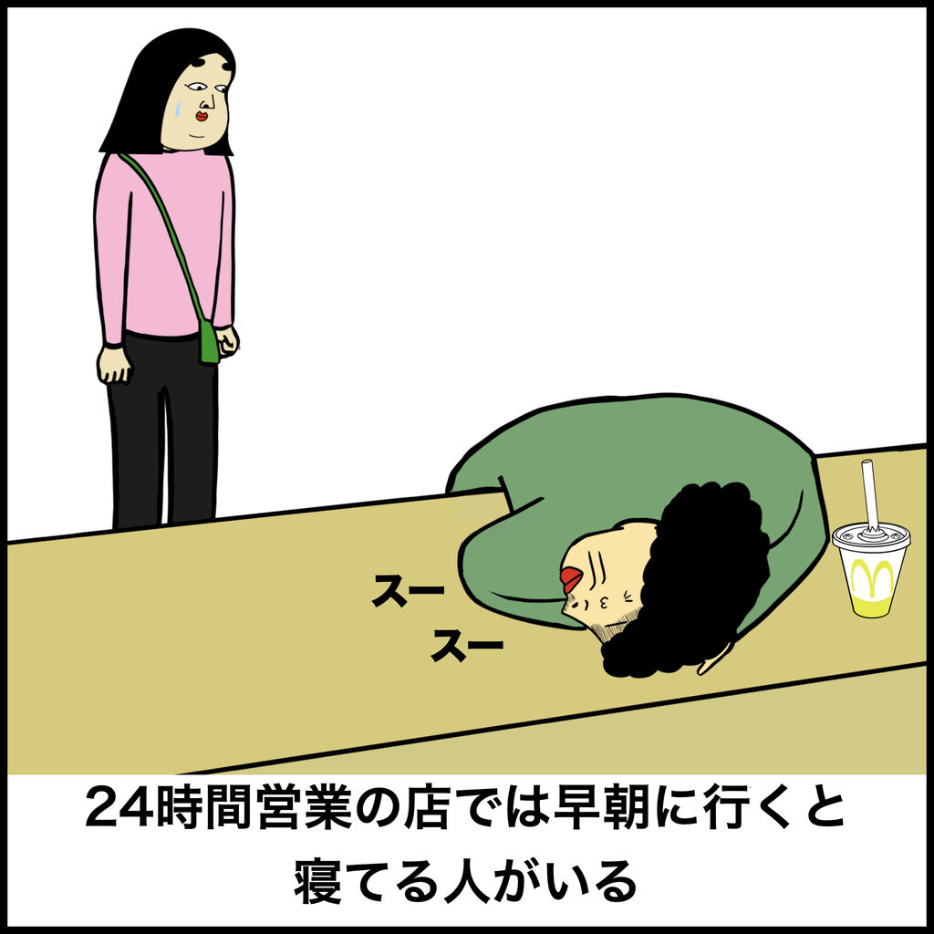マクドナルドあるある Busonコンテンツ Powered By ライブドアブログ マクドナルドあるある Busonコンテンツ Powered By ライブドアブログ