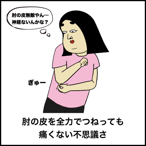 不思議.004